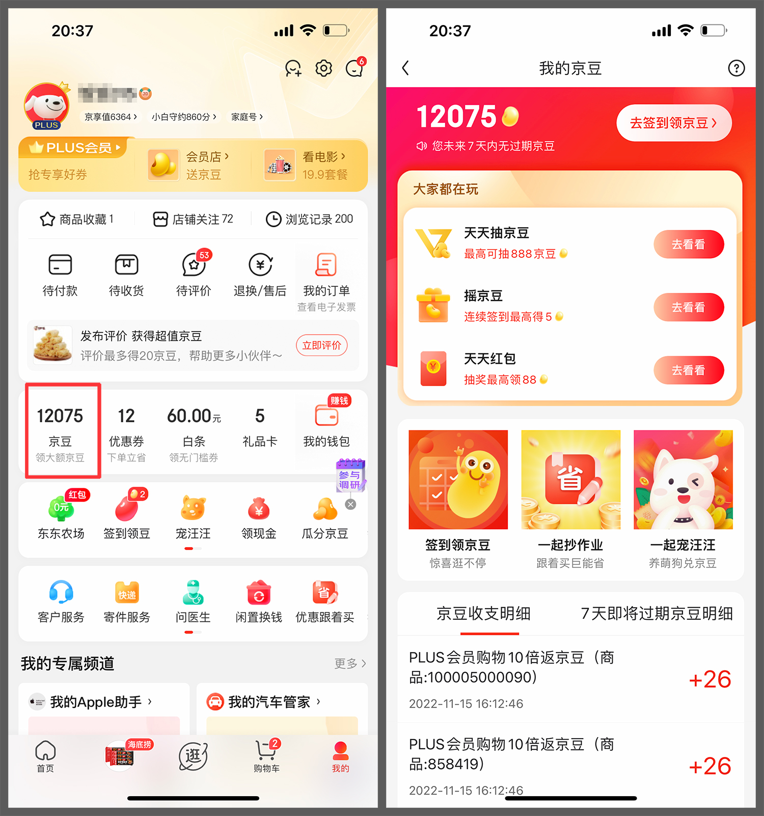 2019积分兑换方案,积分兑换最新方法