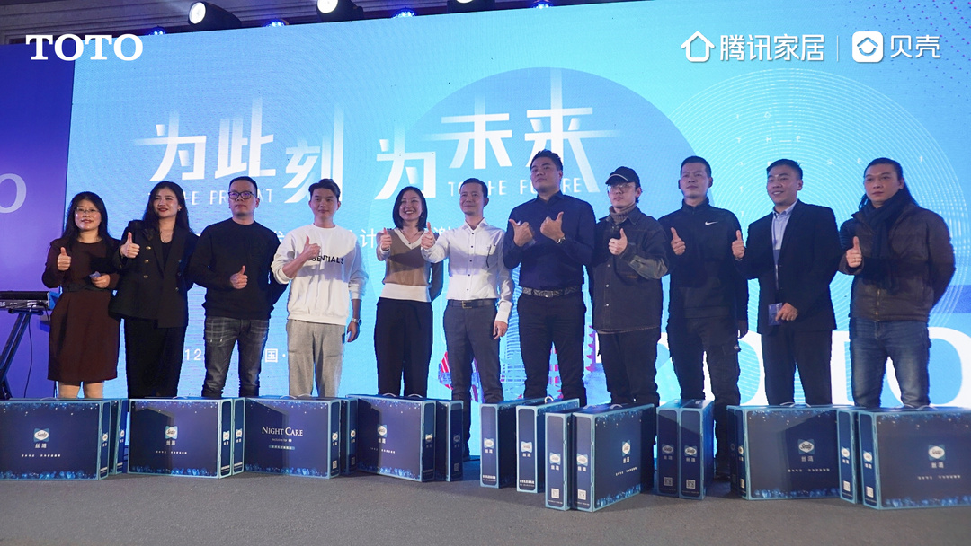 为此刻，为未来|TOTO新品发布暨设计师答谢宴圆满举办