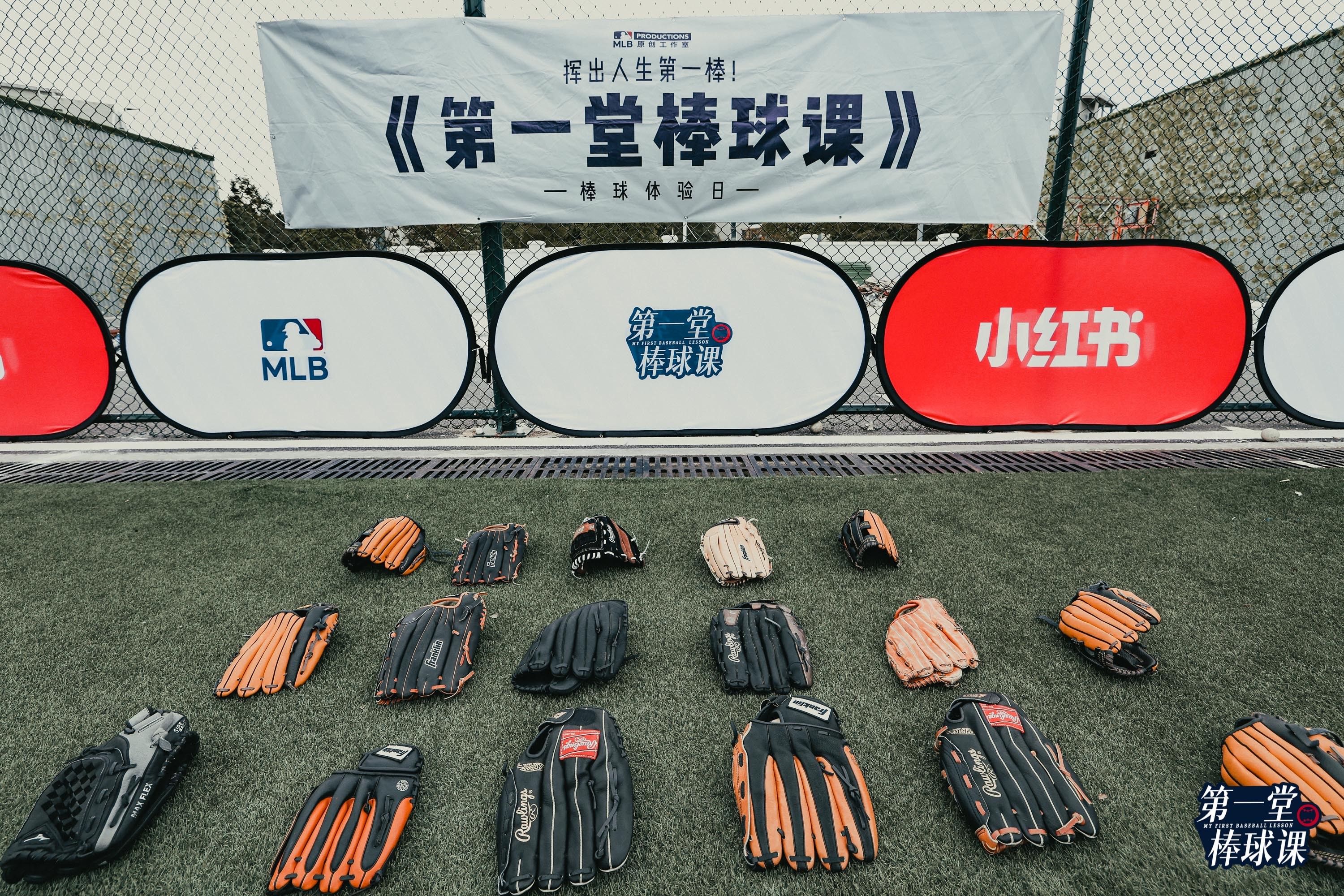 挥出人生第一棒,挥出精彩人生第一棒