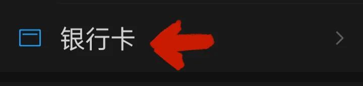 微信亲属卡解绑怎么操作,微信亲属卡解绑了怎么重新绑定