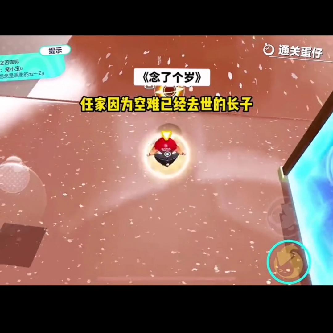 《念了个岁》#是小说的名字