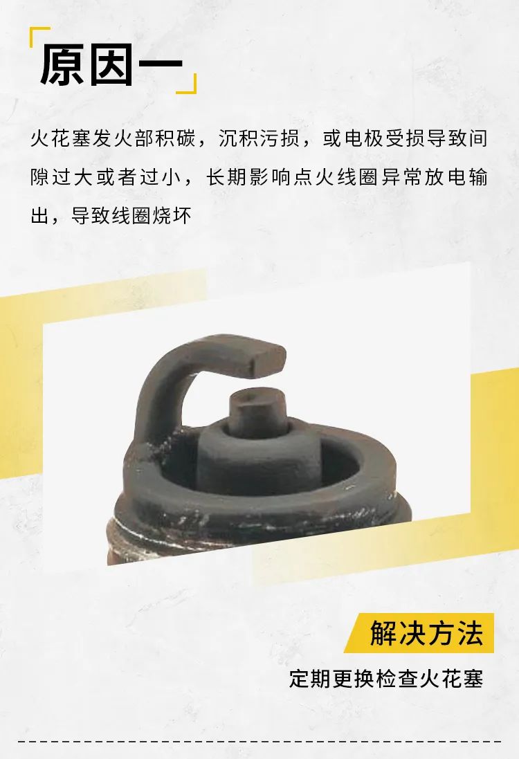 踏板摩托车点火线圈烧坏的原因,点火线圈烧坏了车子还能陆续开吗