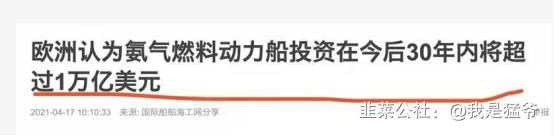 氨气新能源,新能源燃料氨气