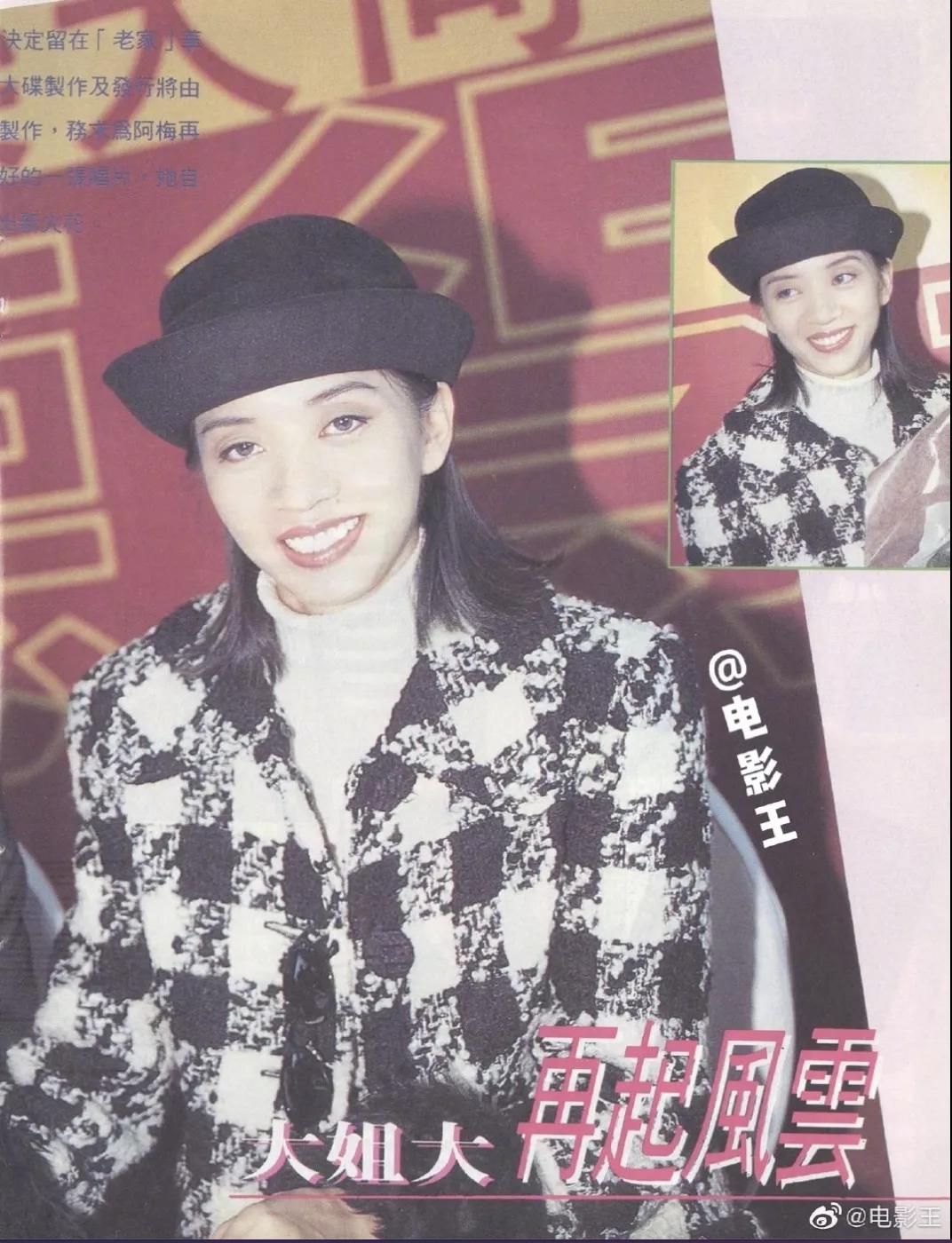 梅艳芳怎么走出失恋,梅艳芳漫步人生路