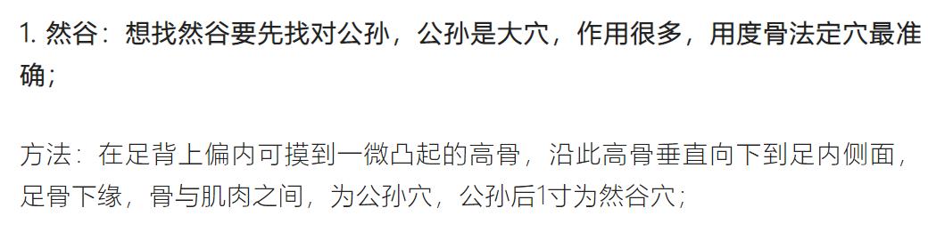 针灸｜足跟痛的针灸治疗