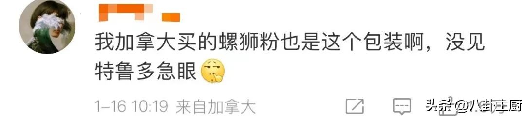 好欢螺输台包装写“你是中国人”，“*独台**”政客心态炸了