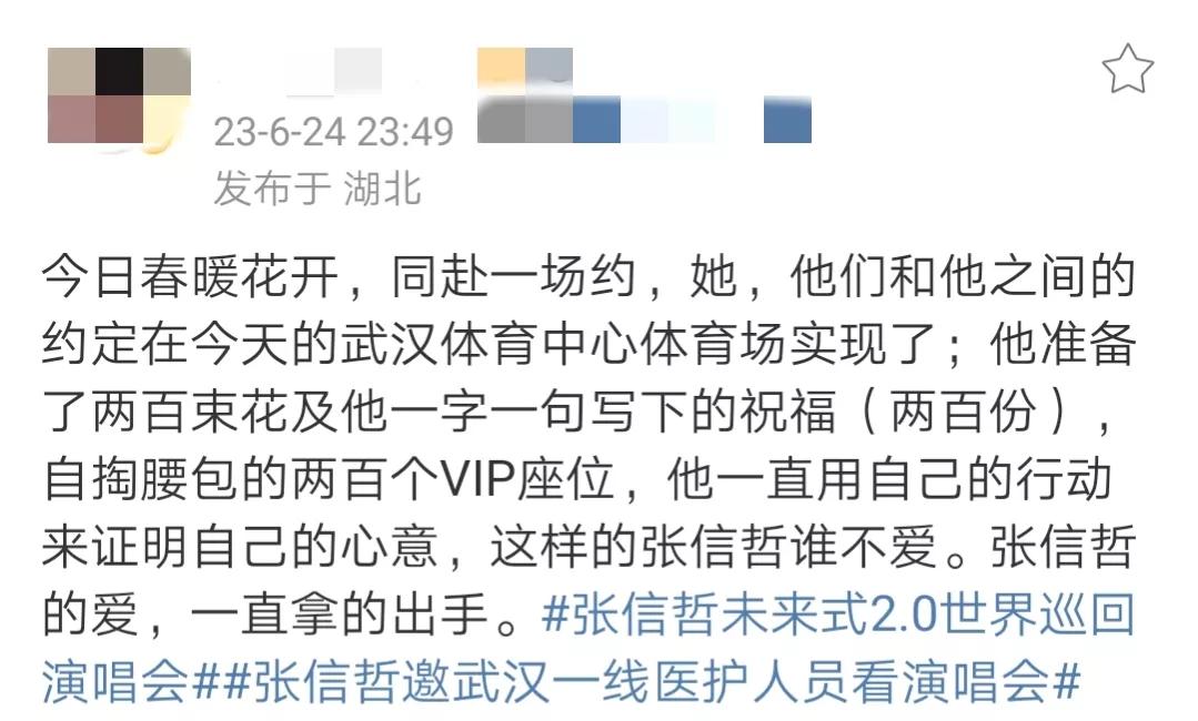 张信哲在节目中被嘲讽为过气歌手,张信哲哪一场演唱会经典