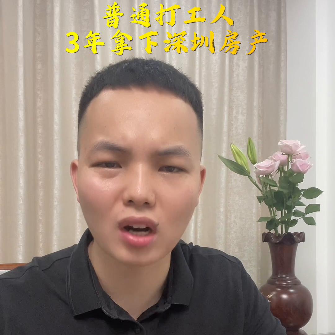 90后农村小伙深圳创业,农村小伙到城市创业5年收入千万