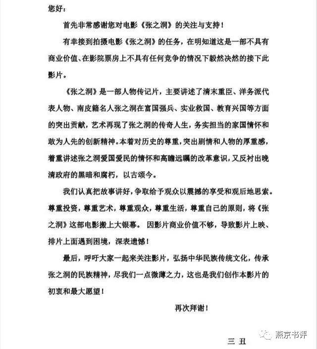 电影张之洞为什么不火,电影《张之洞》深度解析