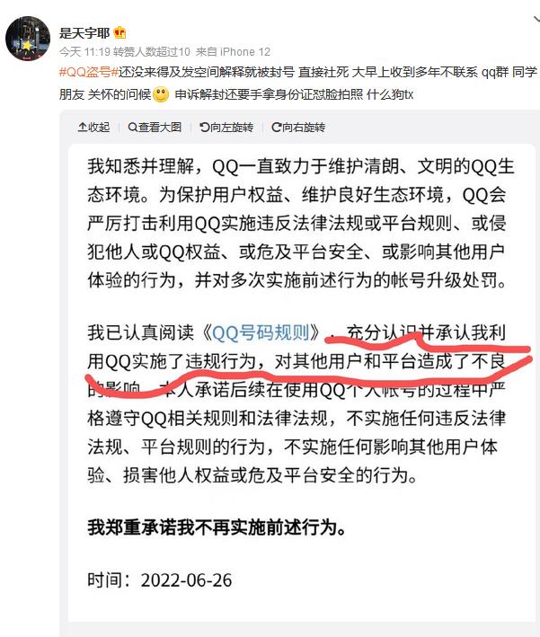 爷社死！都2022年了，QQ还能被大规模*号盗**？