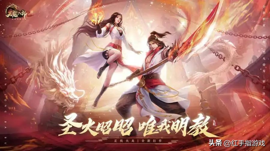 天龙八部2飞龙战天丐帮vs明教,天龙八部飞龙战天2明教心法