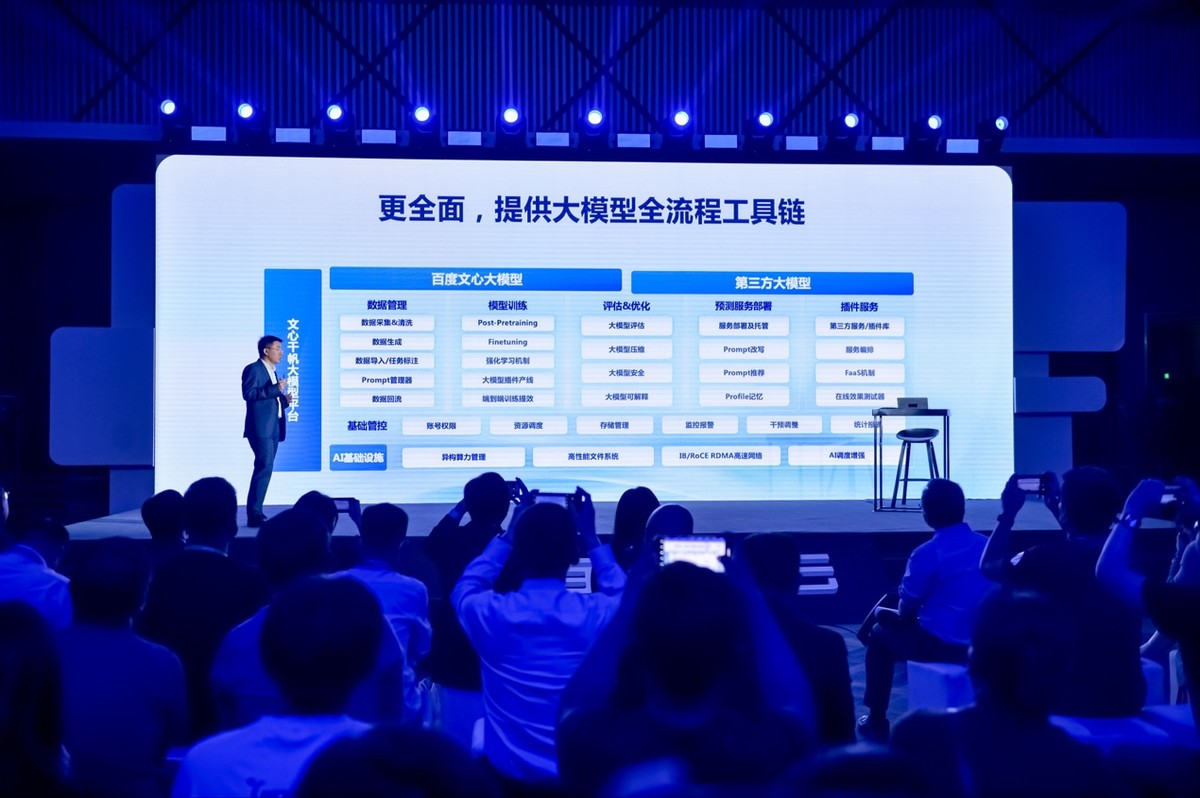 百度工程师首次现场演示：“文心千帆”如何可视化微调大模型