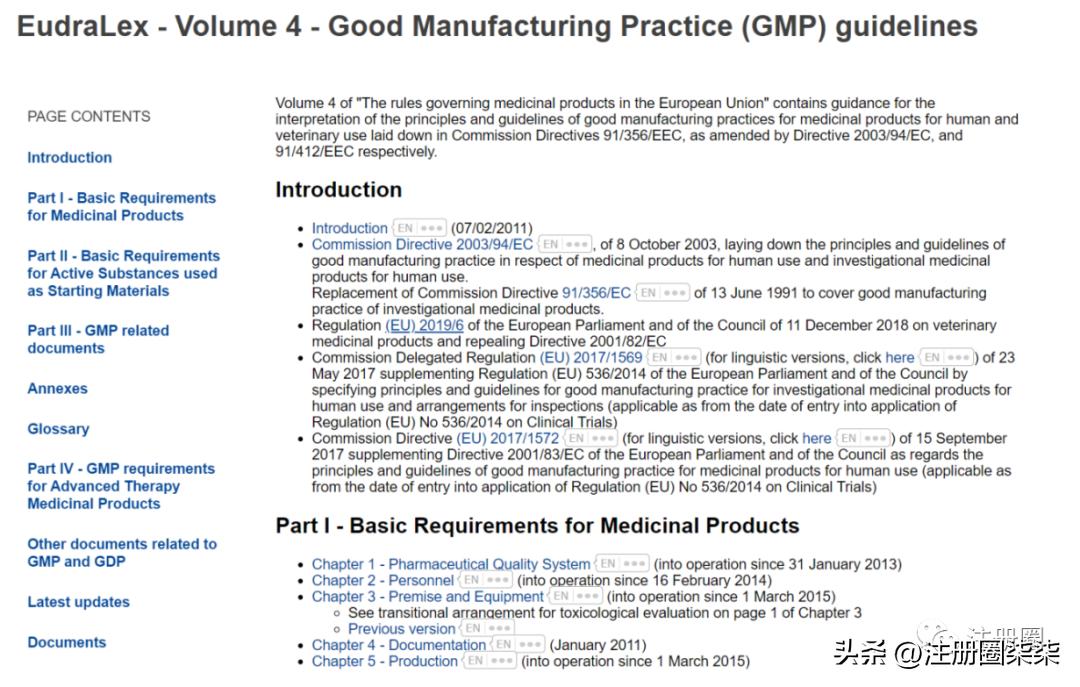 欧洲药管局ema,欧盟百科内容