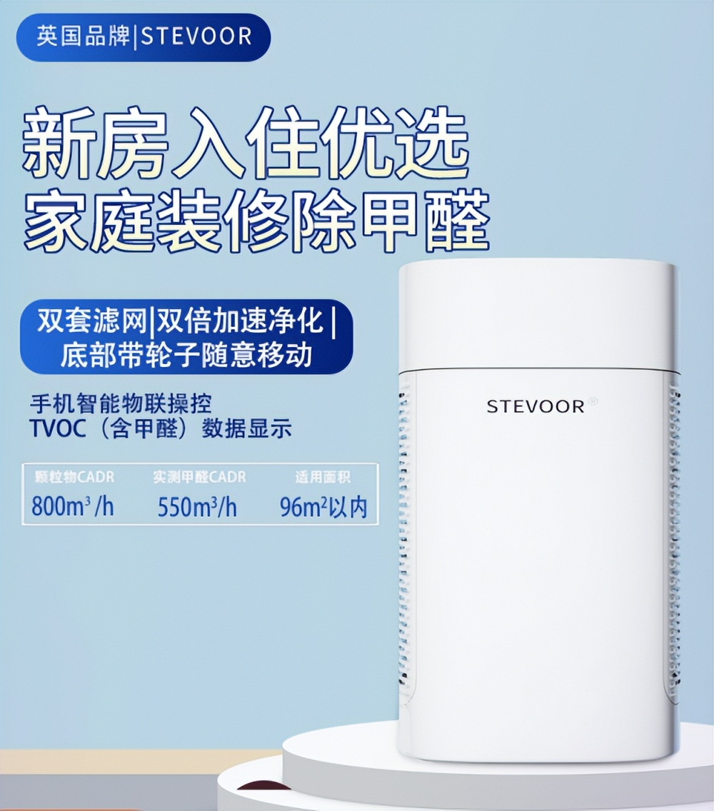 除醛空气净化器哪个品牌效果最好,除甲醛用空气净化器还是除醛产品