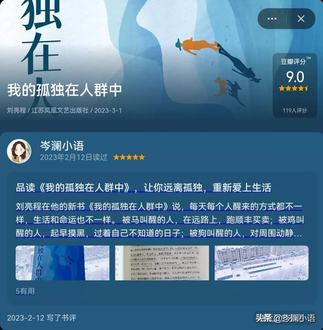 423世界读书日,423世界读书日精华