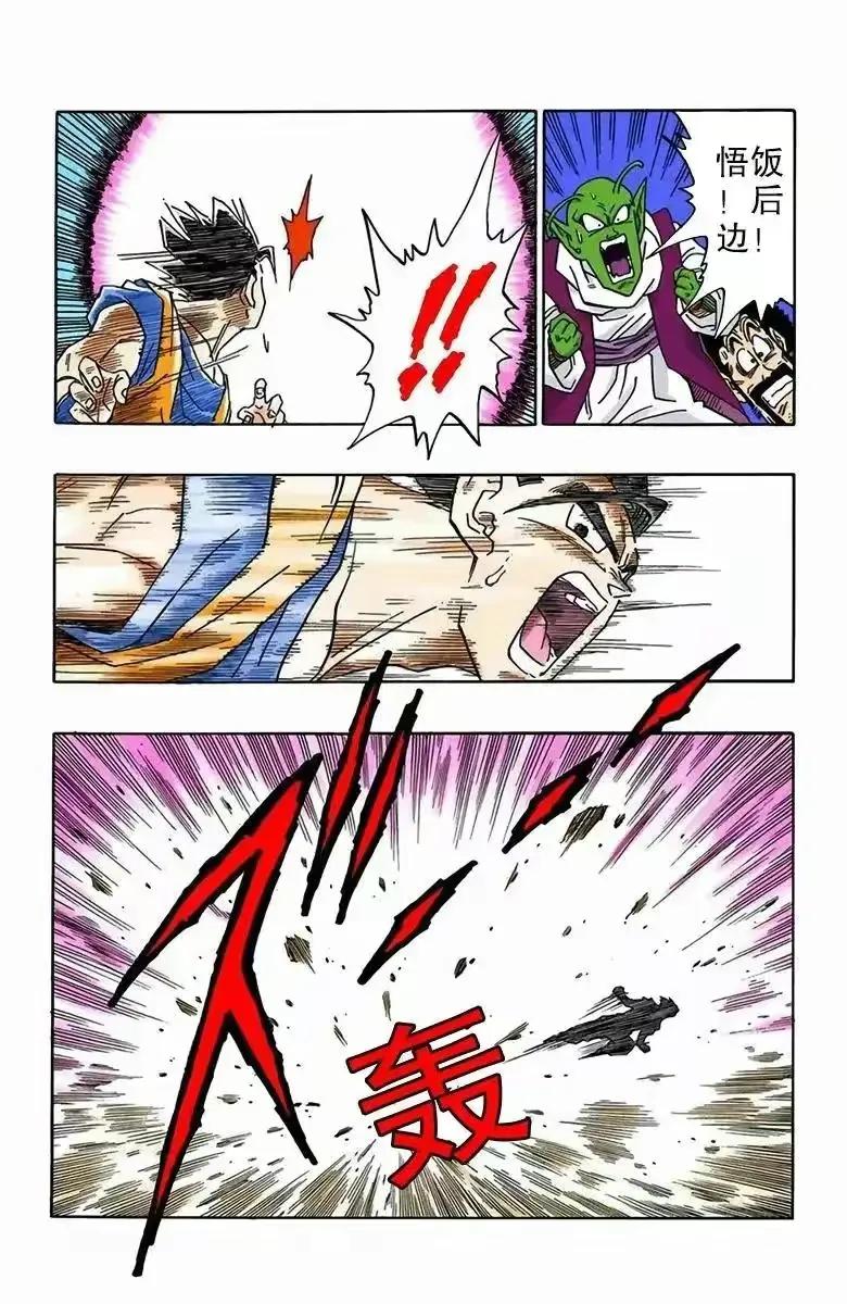 七龙珠漫画498,龙珠全彩珍藏版498