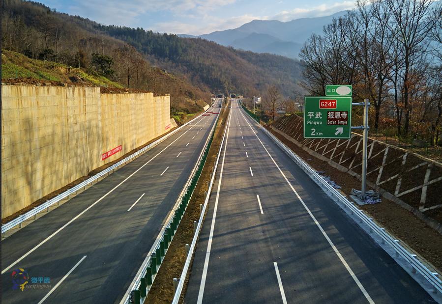 平武高速公路最新消息,平武县高速规划图
