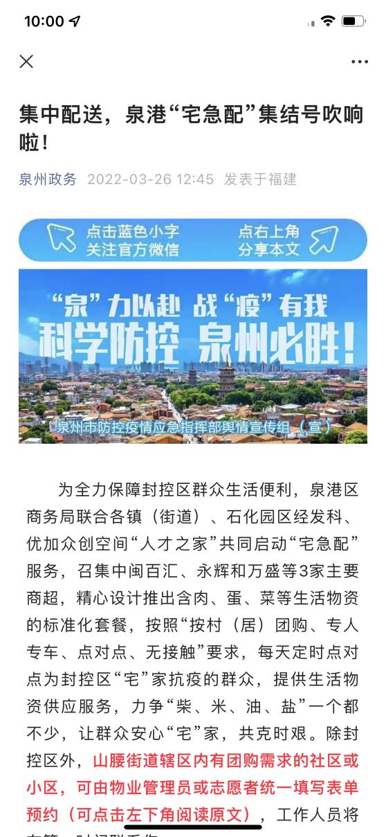 泉港上榜！泉州十佳数字化战“疫”应用项目公布…