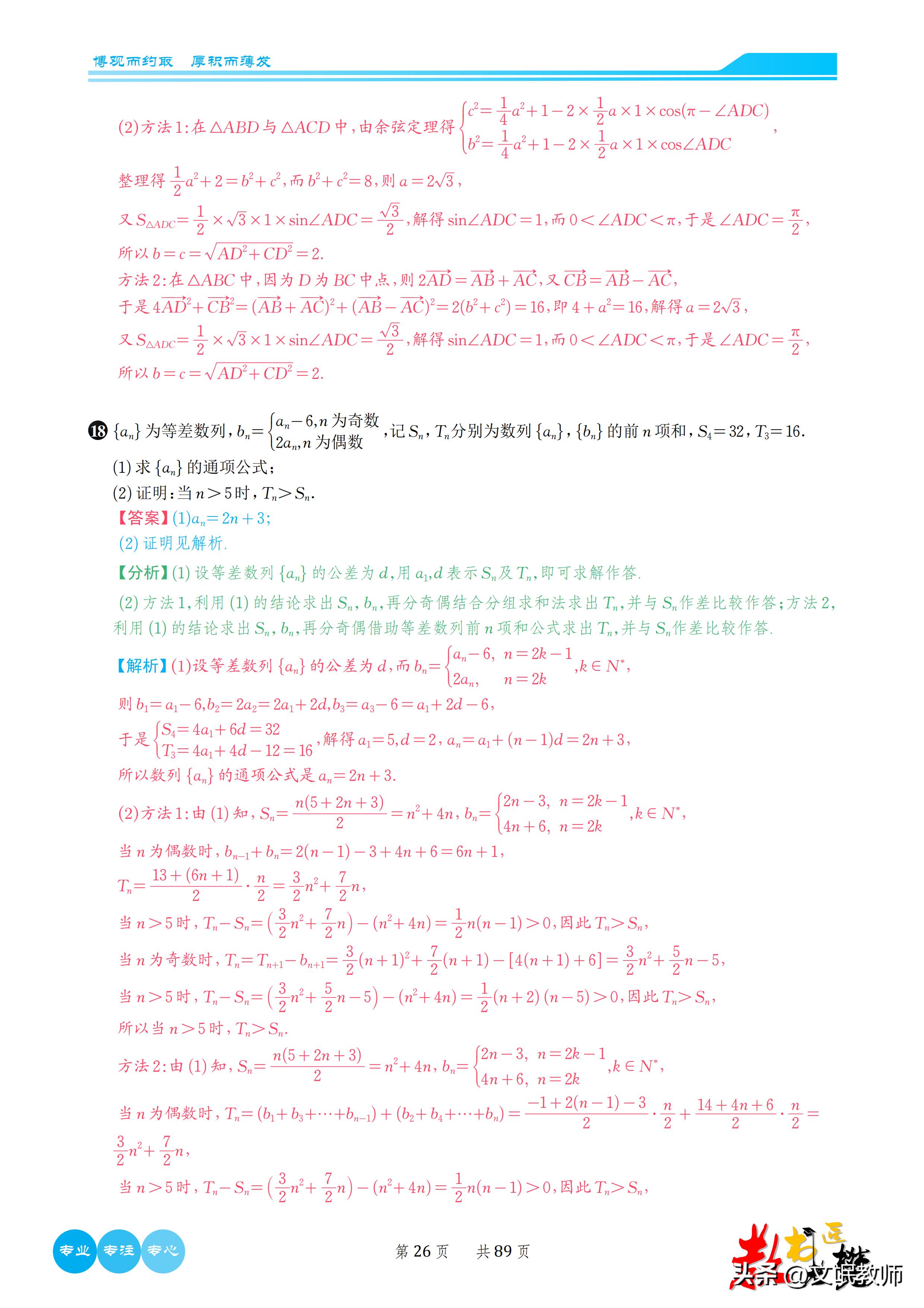 数学2023新课标二卷b卷答案,2023年高考数学卷新课标二卷