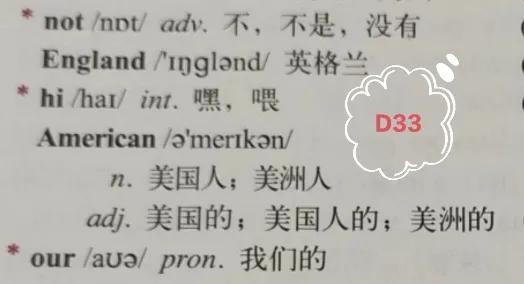 外研版英语七上m3u3,外研版英语七上核心词汇