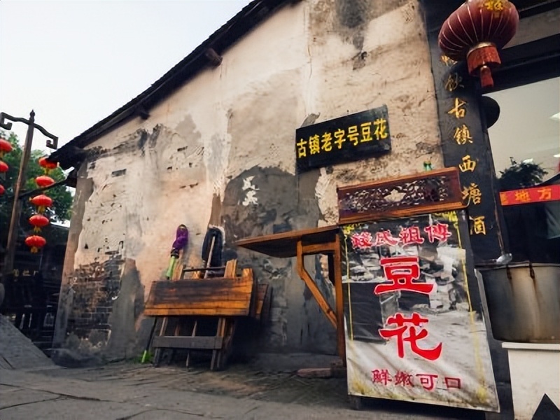 西塘古镇的古代小吃,西塘古镇有什么好吃的好玩的景点