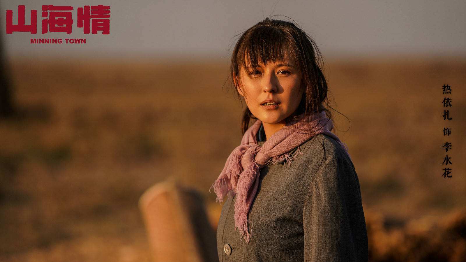 热依扎说获奖感谢月嫂,热依扎说的月嫂是谁