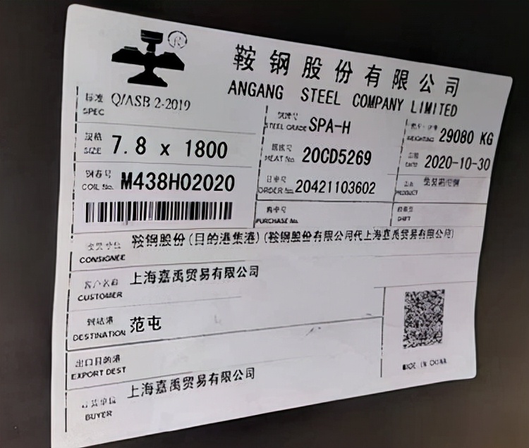 spa-h耐候钢板工艺特点,spa-h耐候钢哪里有实时报价