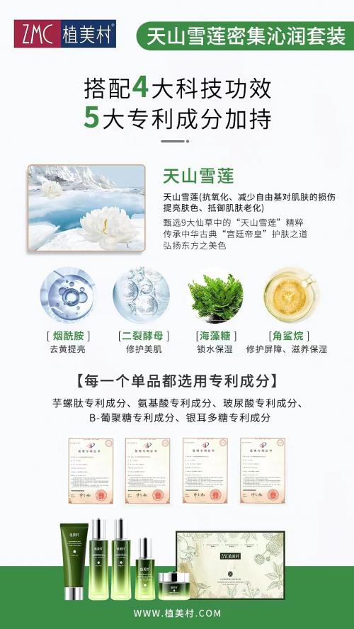 植美村什么档次的产品,植美村套盒旗舰店