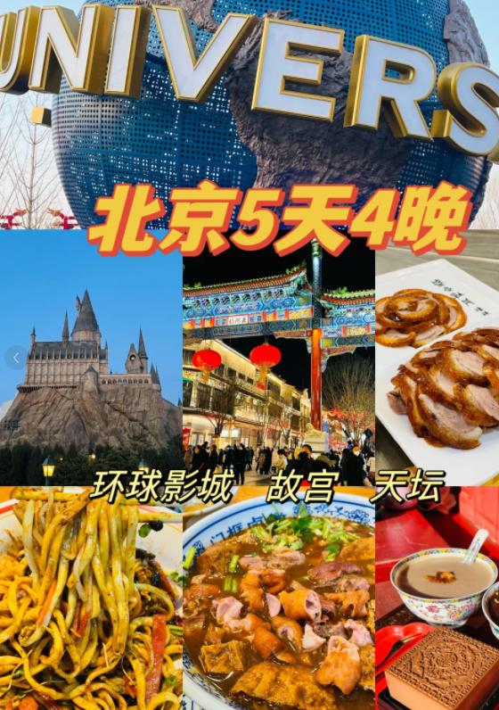 北京品质团旅行社,北京信誉好的旅行社