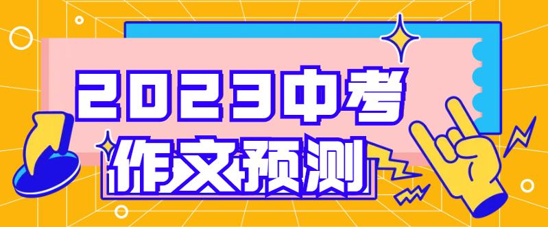 张思敏教写作,张思敏提分作文