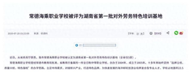 某职校派遣学生去菲律宾工作,职校推荐学生到菲律宾赌场工作