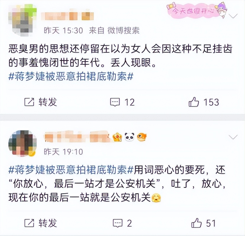 知名女星被*拍偷**裙底，她的回击真漂亮！