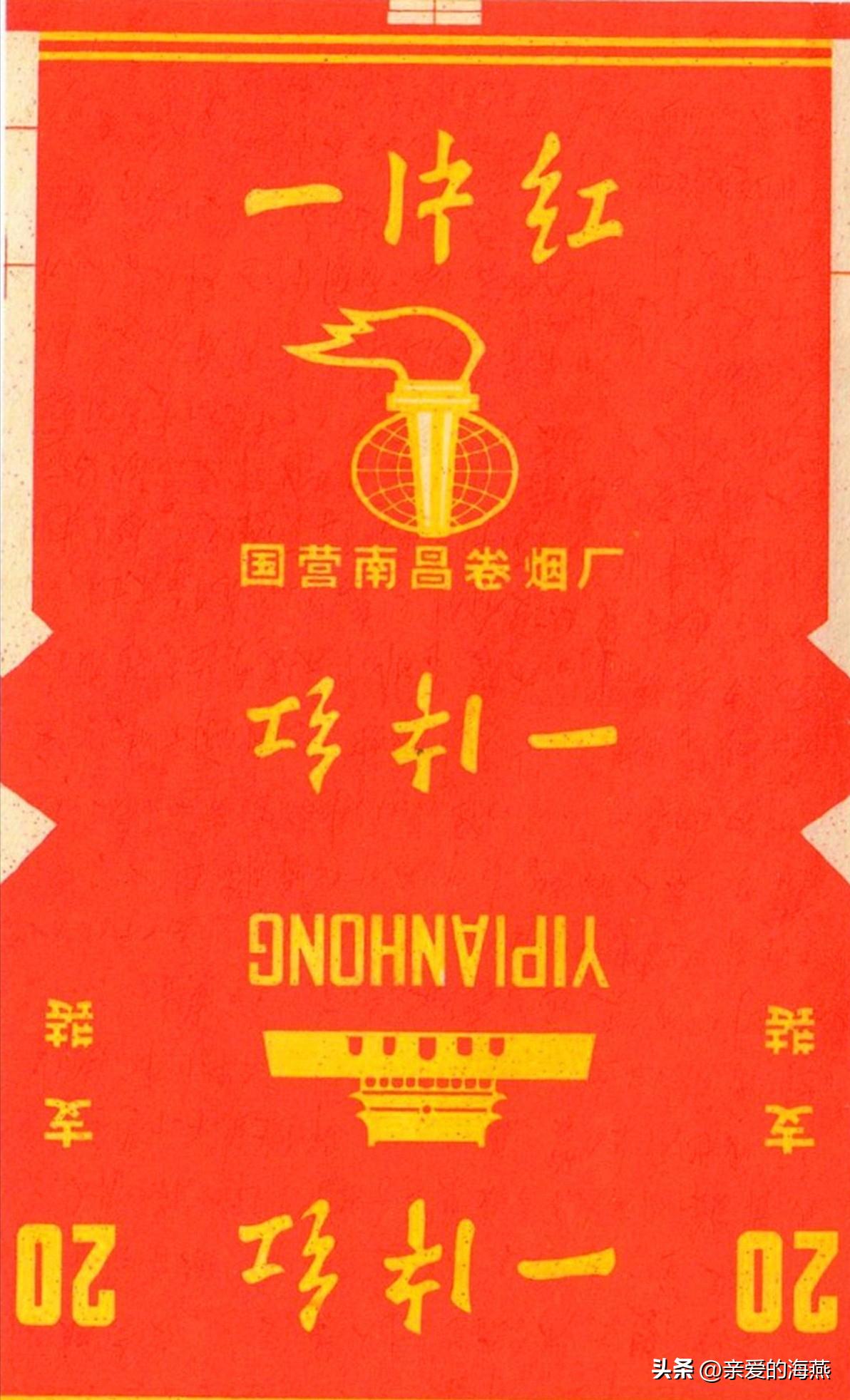 五六七十年代的烟盒,爷爷辈抽过的香烟