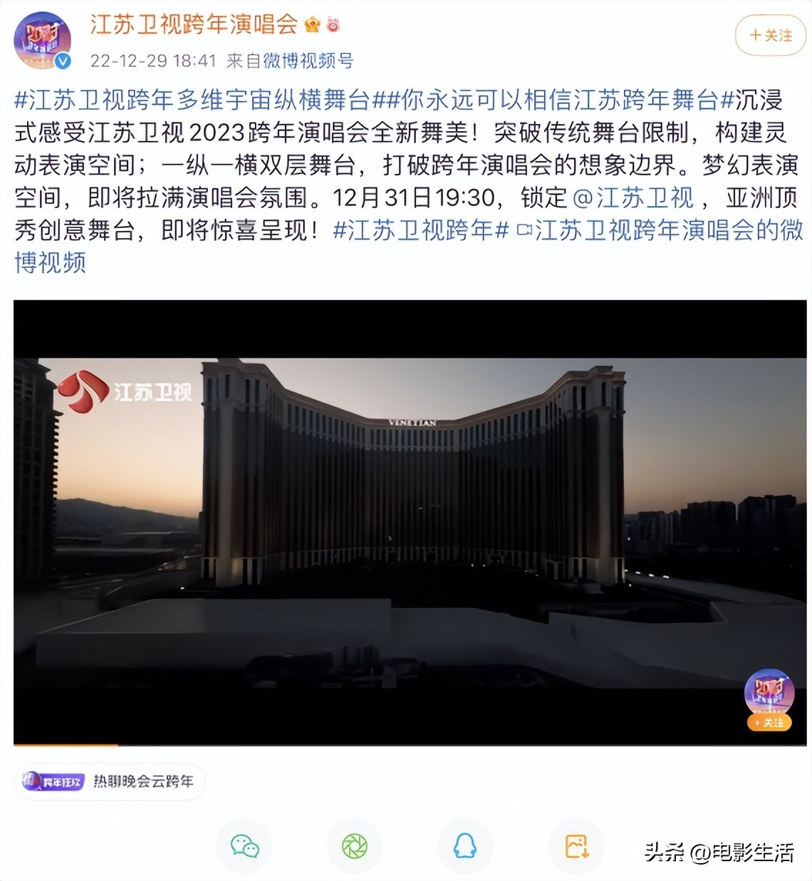 浙江卫视跨年演唱会倒计时蔡徐坤,浙江卫视跨年演唱会蔡徐坤几点上