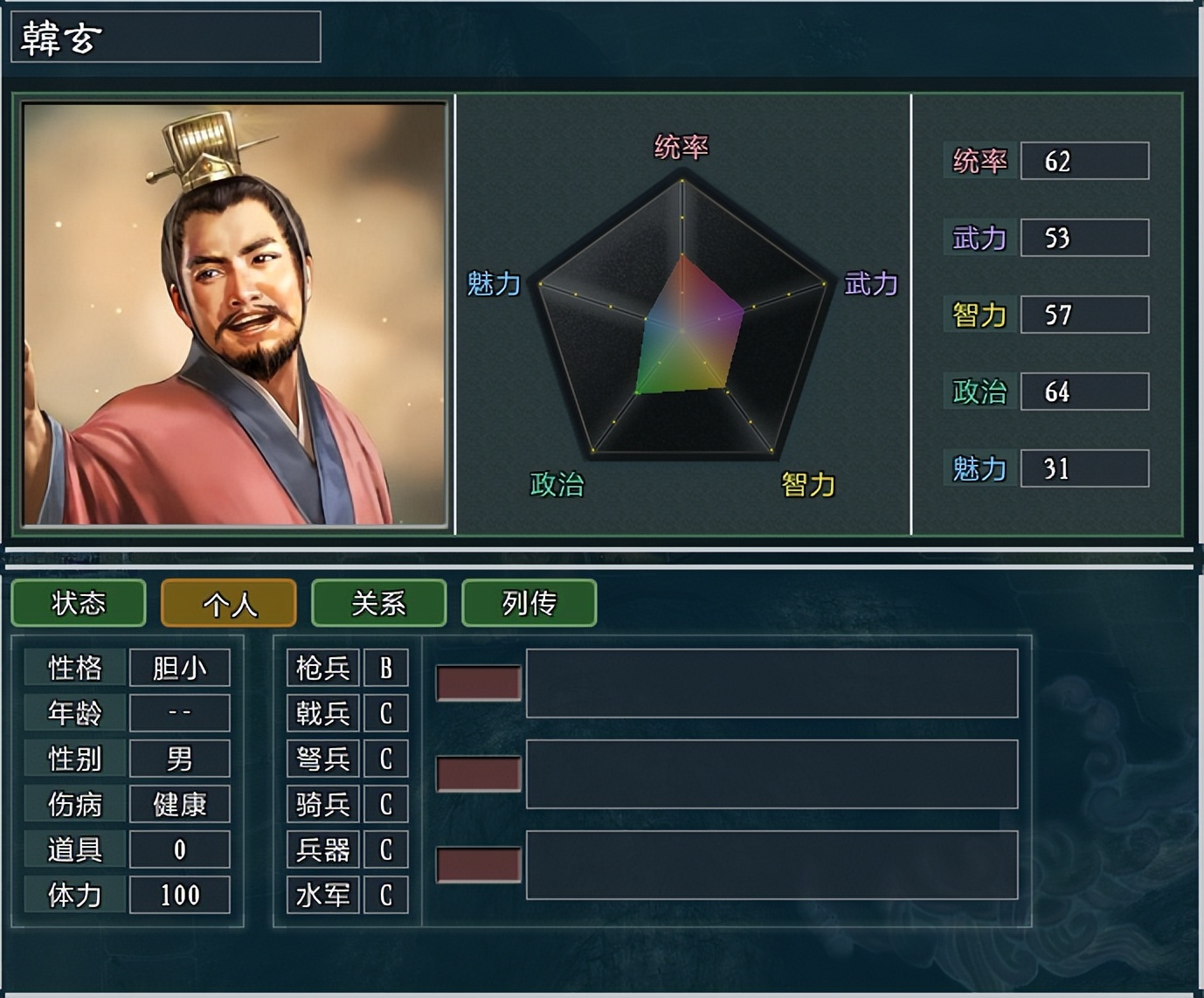 大浪淘沙韩玄,三国志11大浪淘沙赵云武力