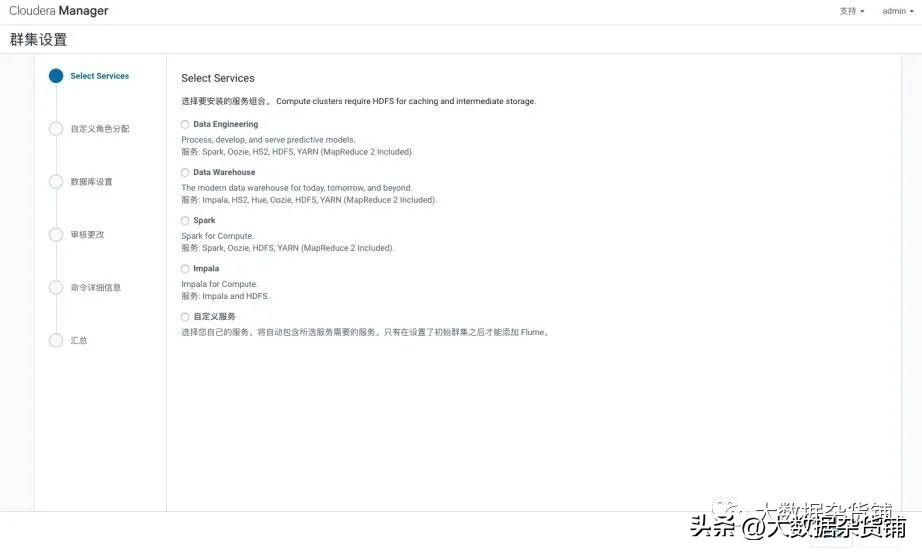 如何在RELS8.4上安装CDP-PvCBase7.1.8并启用Auto-TLS