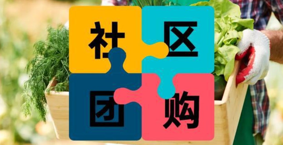 社区团购平台适合做哪些产品,社区团购平台怎么操作