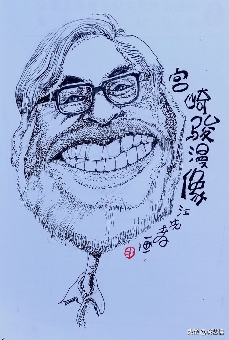 动画大师宫崎骏肖像漫画