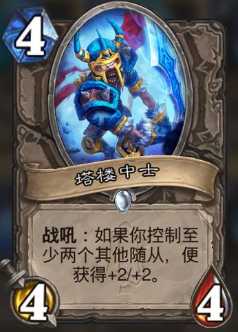 炉石传说新版本竞技场卡牌排行,炉石传说奥特兰克新卡发布时间