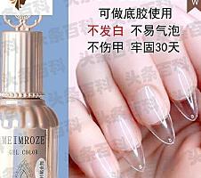 光疗甲是先上光疗胶还是底胶光疗甲的步骤操作方法