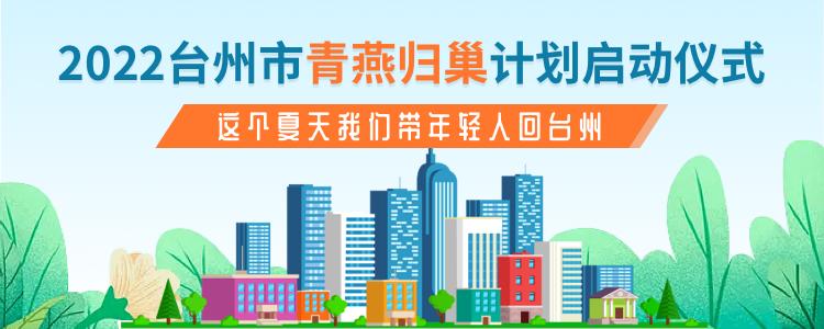 台州大学生招聘,大学生暑期社会实践职位