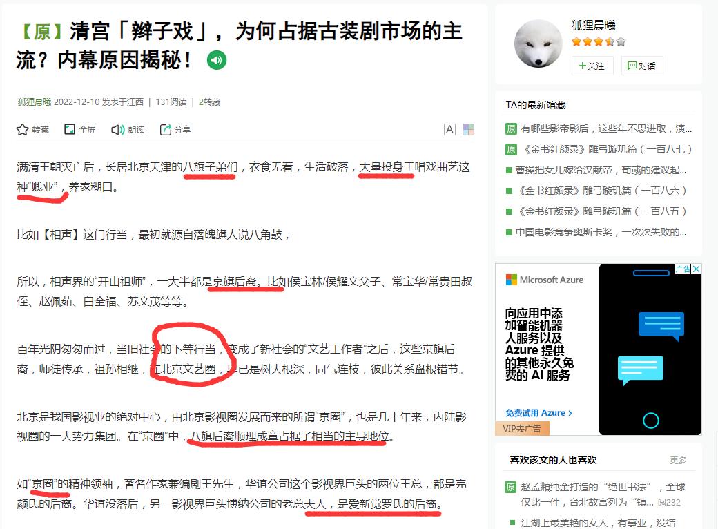 清宫剧多不能瞎赖满族人！