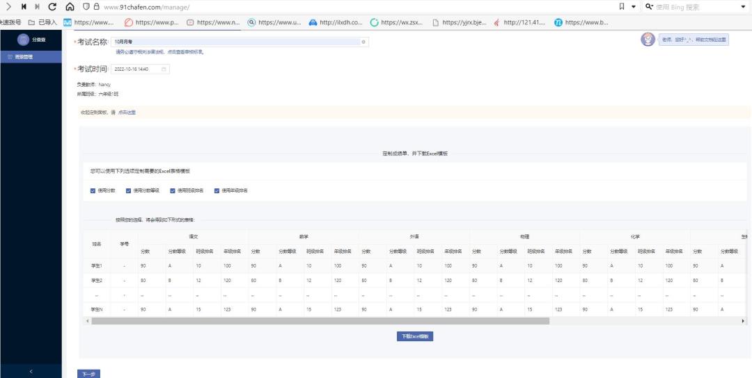 老师如何快速统计学生成绩,老师用微信怎么发布班级成绩查询