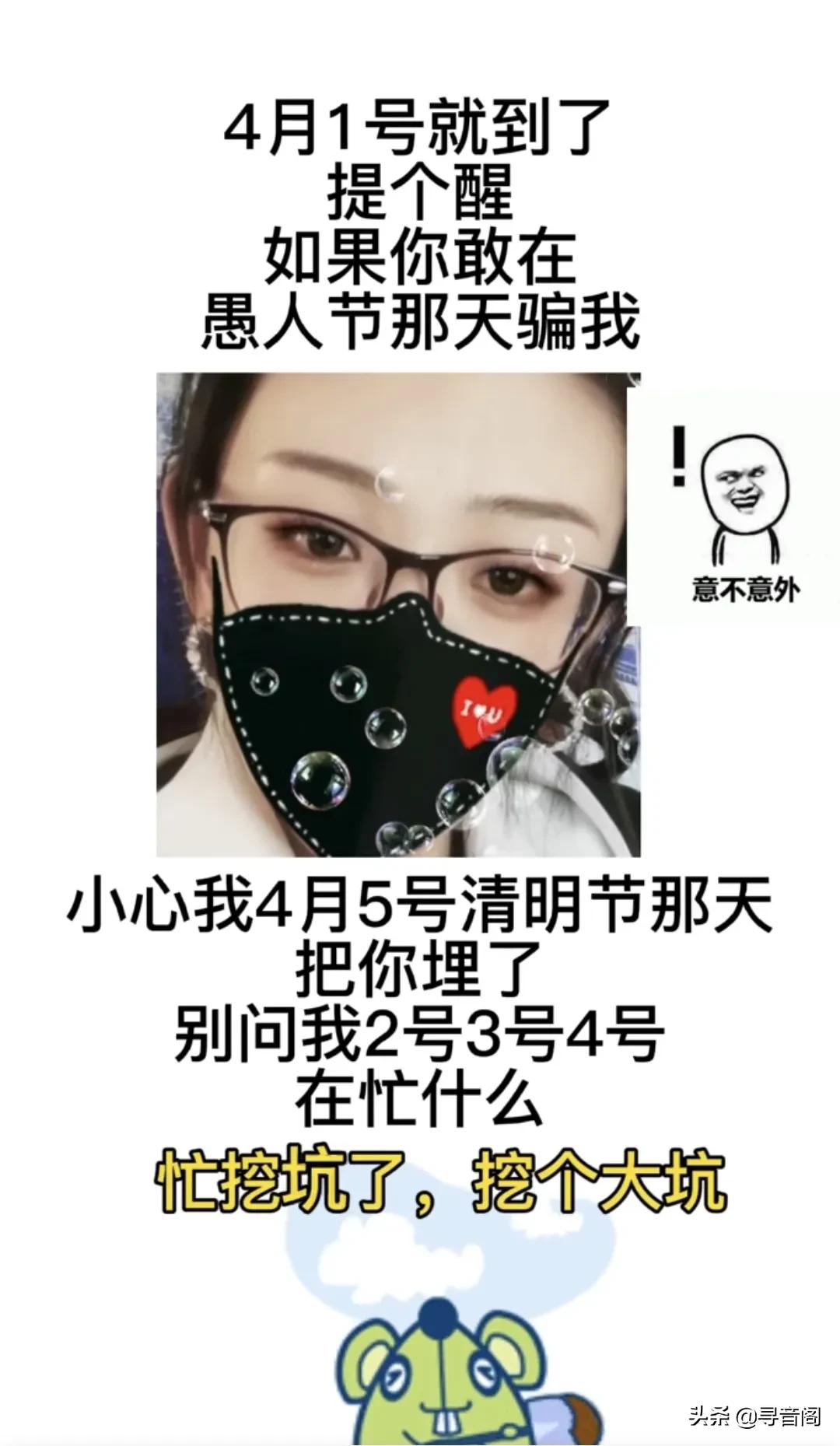 最特殊的愚人节,愚人节是不是洋节