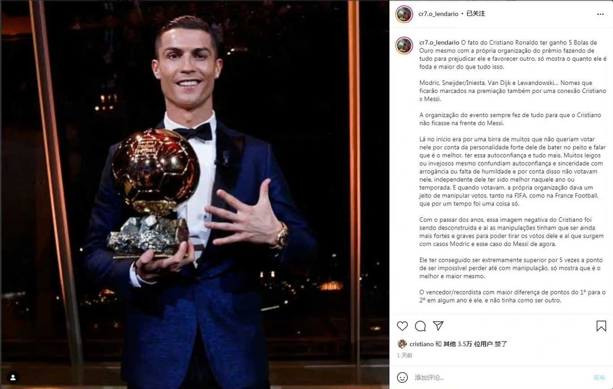 抨击梅西获得金球奖,梅西拿第8个金球奖c罗反应