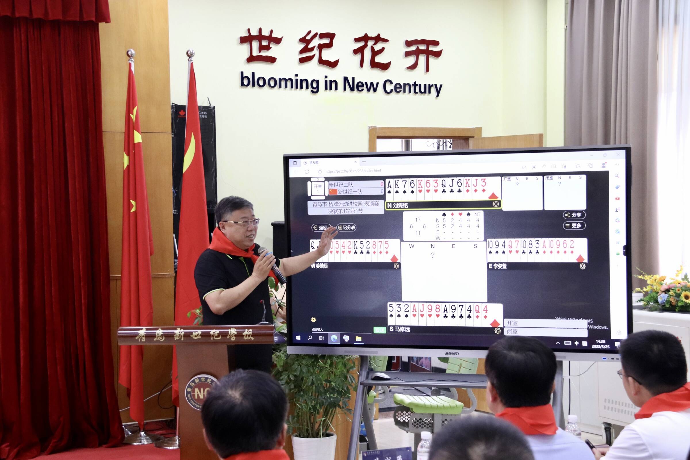 桥牌特色学校授牌,首批桥牌特色学校授牌