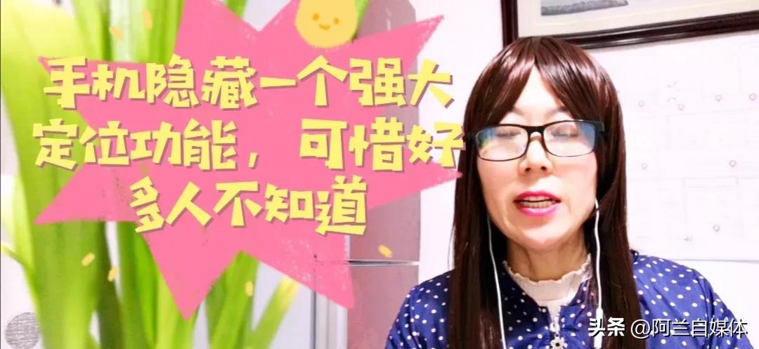 如何用手机号码寻找对方手机,怎样通过手机号码搜索人在哪里