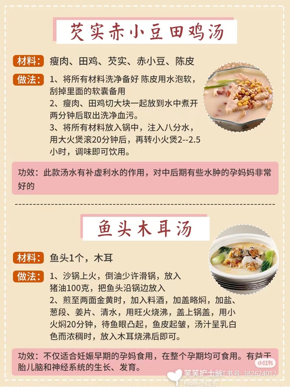 乌鱼汤怎么炖最有营养孕妇,猪心孕妇怎么炖汤好喝又营养