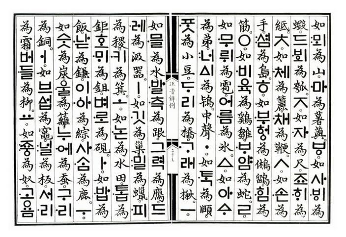 [oeasy]python0122_日韩字符_日文假名_JIS_Shift_韩国谚文