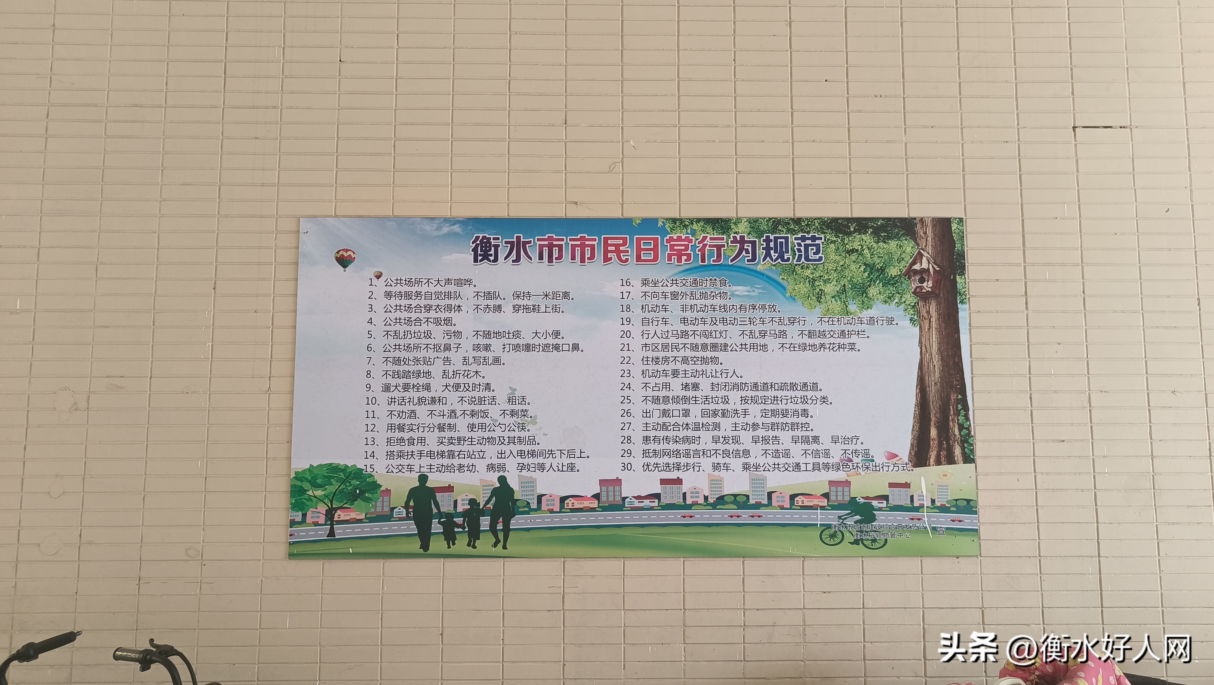 衡水开发区城市建设,衡水城市建设管理局